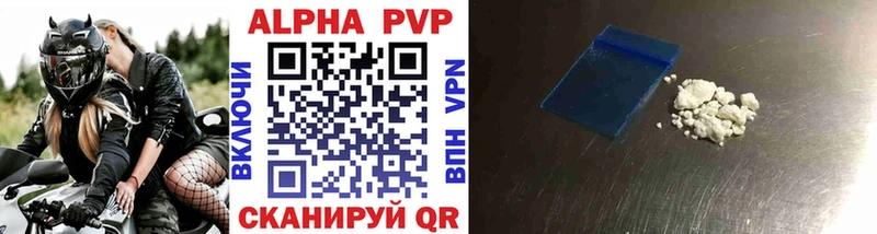 Купить где  Иваново  A-PVP Соль 
