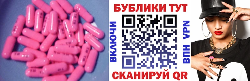 Экстази 300 mg  Купить где  Иваново 