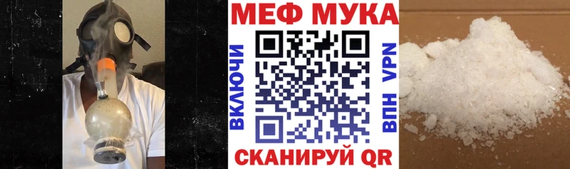 МЯУ-МЯУ VHQ  Купить  Иваново 