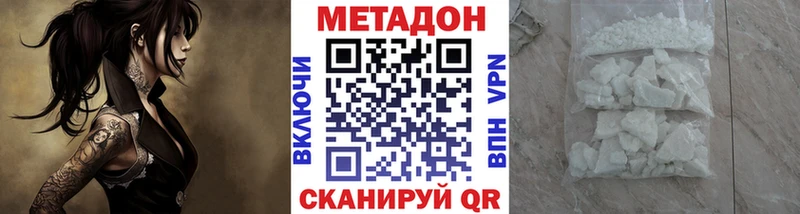 Метадон кристалл  Купить  Иваново 